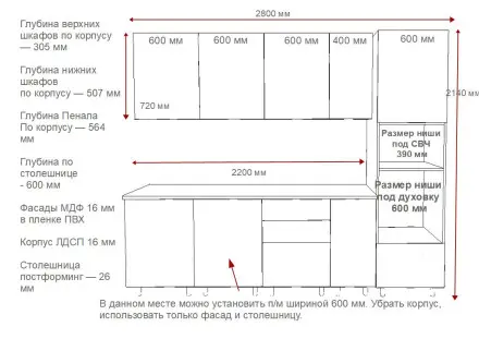 Аликанте - 32 (2800 мм)